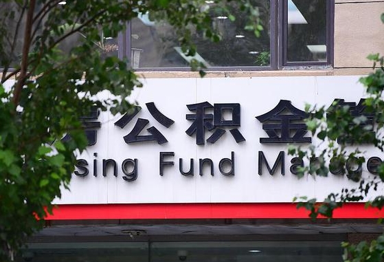 伊犁公积金黄牛提取一般几个点（住房公积金黄牛提取）